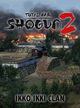 Total War: Shogun 2 - Ikko Ikki Clan